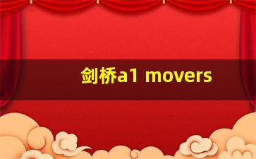 剑桥a1 movers